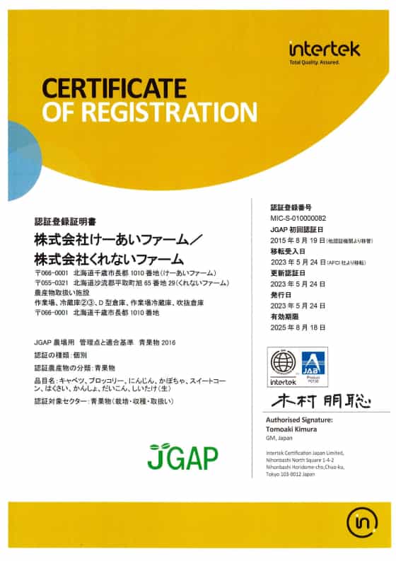 JGAP certification